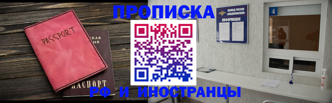 прописка поиск в Мензелинске