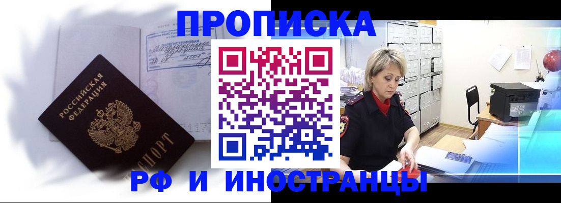 прописка регистрация в Мензелинске