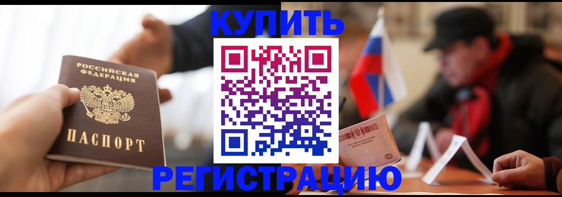 регистрация в Мензелинске