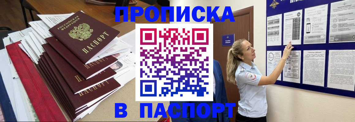 временная регистрация в Мензелинске