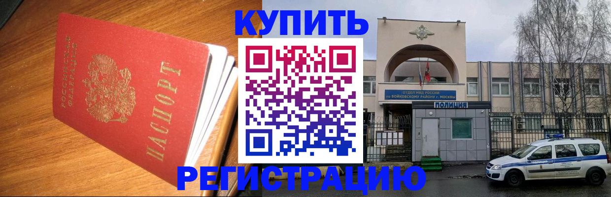 временная регистрация в квартире в Мензелинске