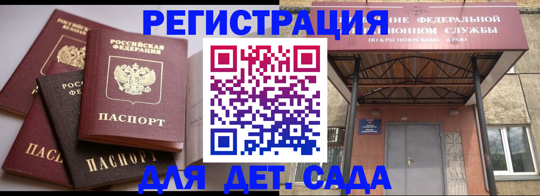 прописка иностранных граждан в Мензелинске